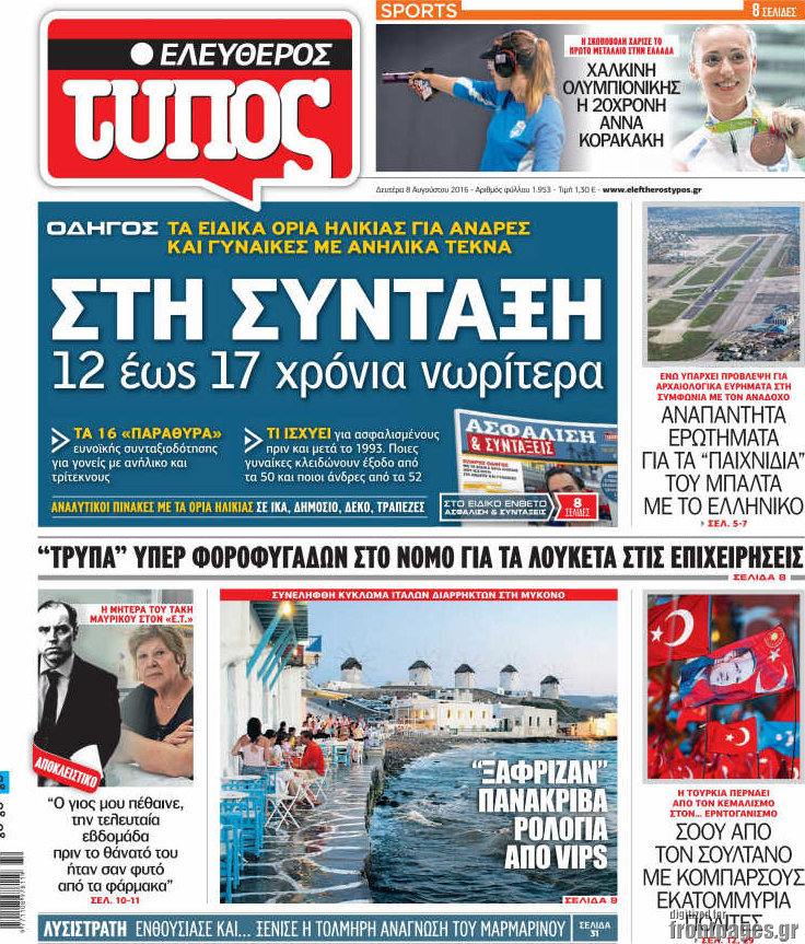 Ελεύθερος Τύπος