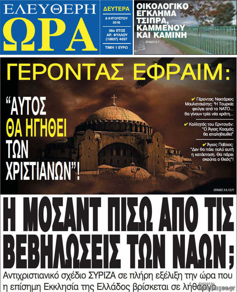 Ελεύθερη ώρα