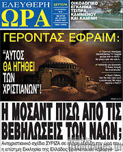 /Ελεύθερη ώρα
