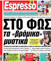 /Espresso