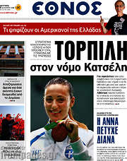 /Έθνος