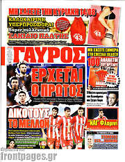 /Γαύρος