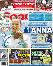 /Goal News