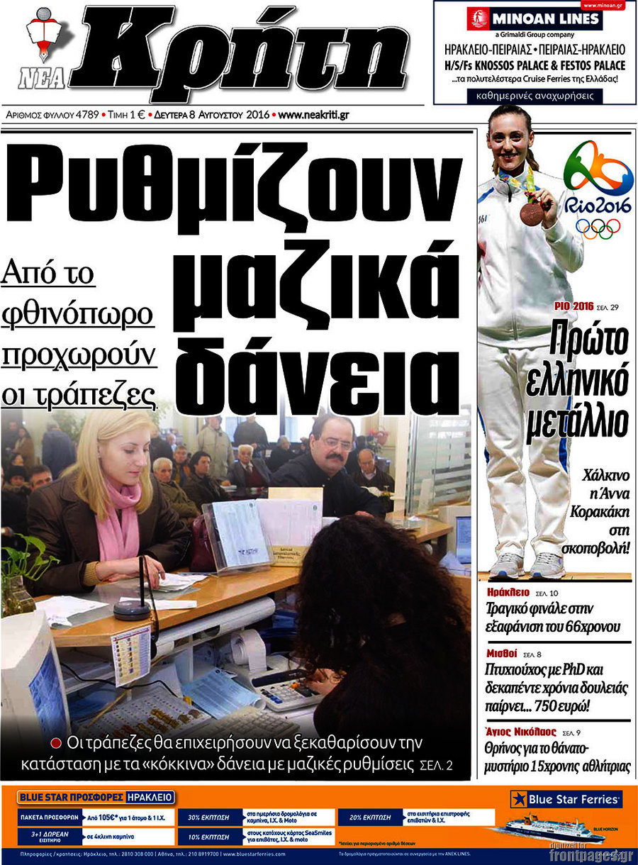 Νέα Κρήτη