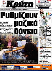 /Νέα Κρήτη
