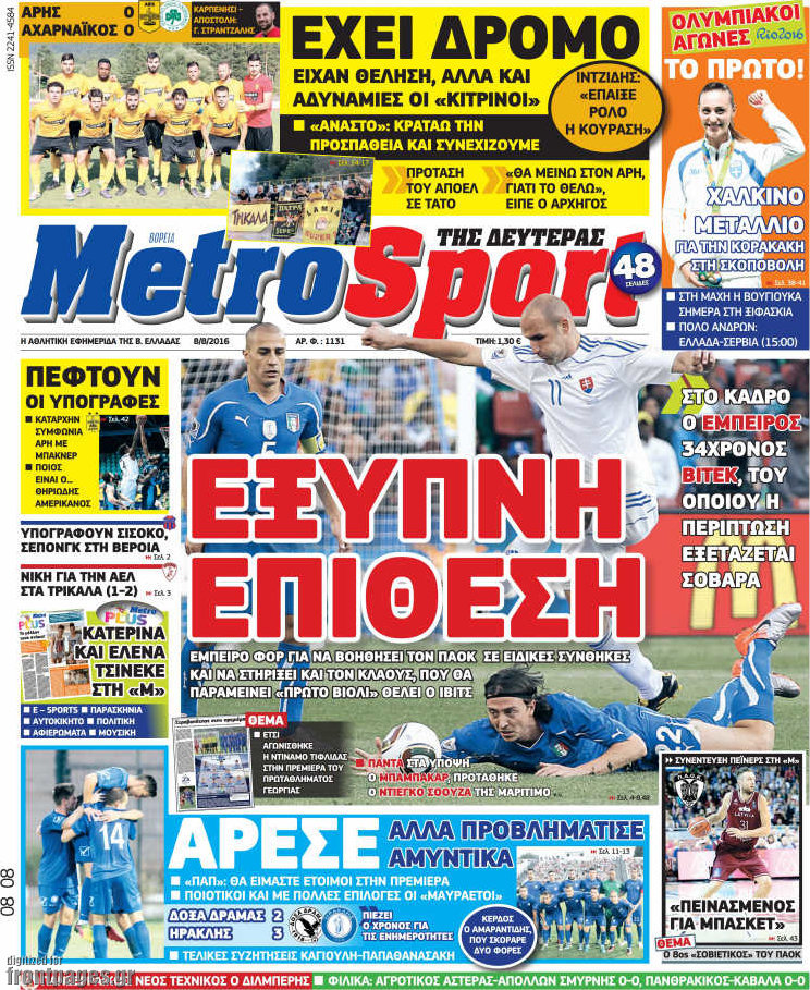 MetroSport