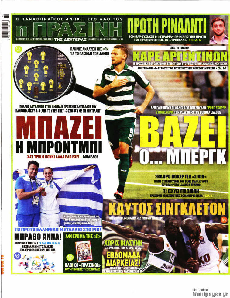 Η Πράσινη