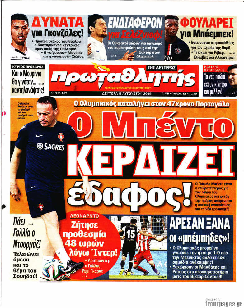 Πρωταθλητής