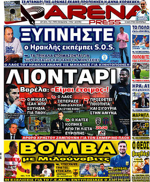 Πρωτοσέλιδο εφημερίδας Fair Play - protoselida