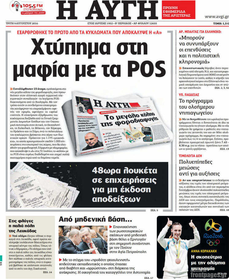 Αυγή