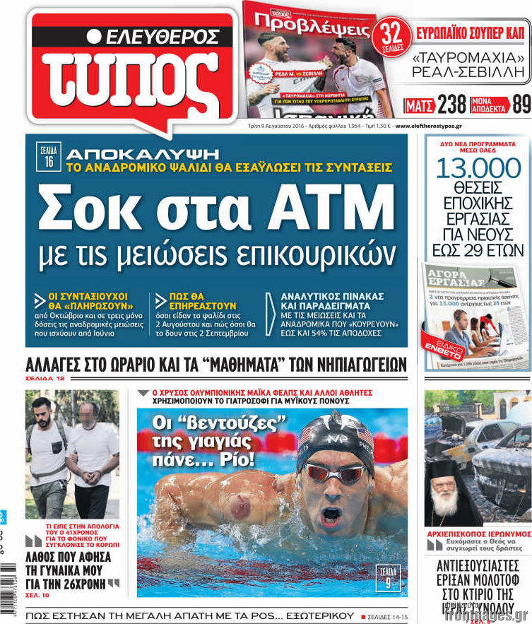 Ελεύθερος Τύπος