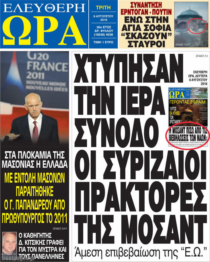 Ελεύθερη ώρα