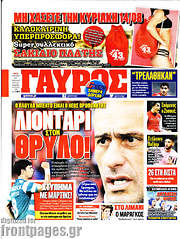 /Γαύρος