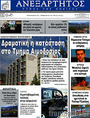 /Ανεξάρτητος
