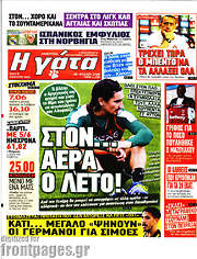 /Η Γάτα