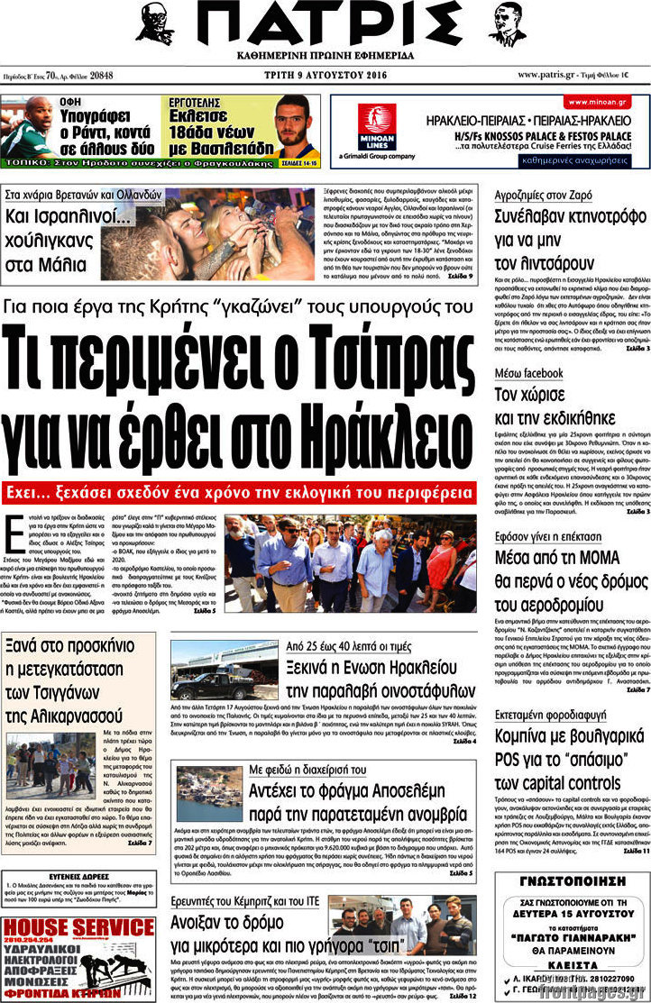 Πατρίς