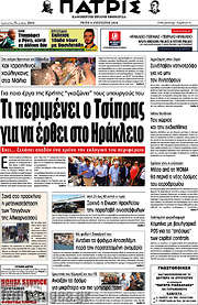 /Πατρίς