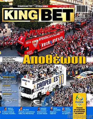 Πρωτοσέλιδο εφημερίδας King Bet - protoselida