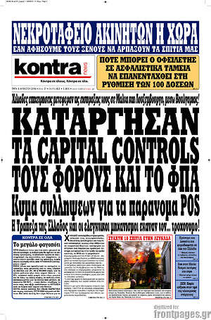 Kontra News: Κατάργησαν τα capital controls, τους φόρους και το ΦΠΑ