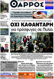 /Θάρρος