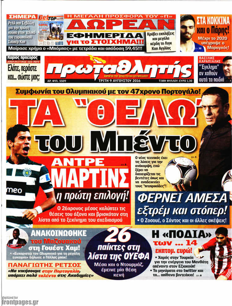 Πρωταθλητής