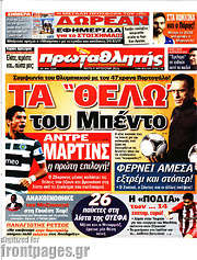 /Πρωταθλητής