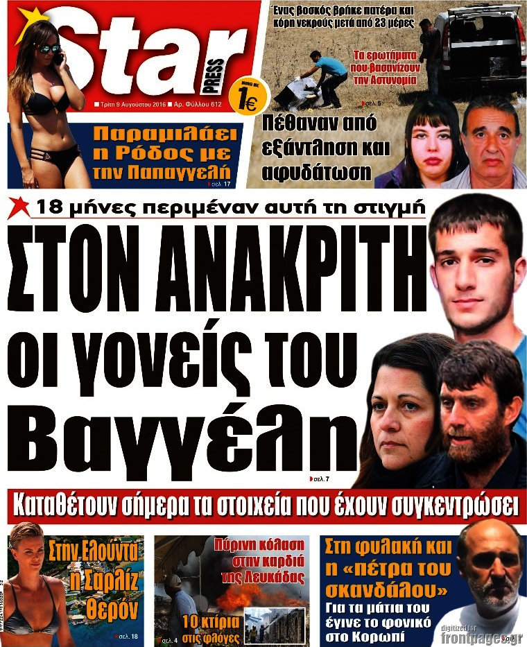 Star press