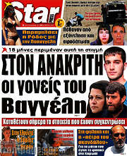 /Star press