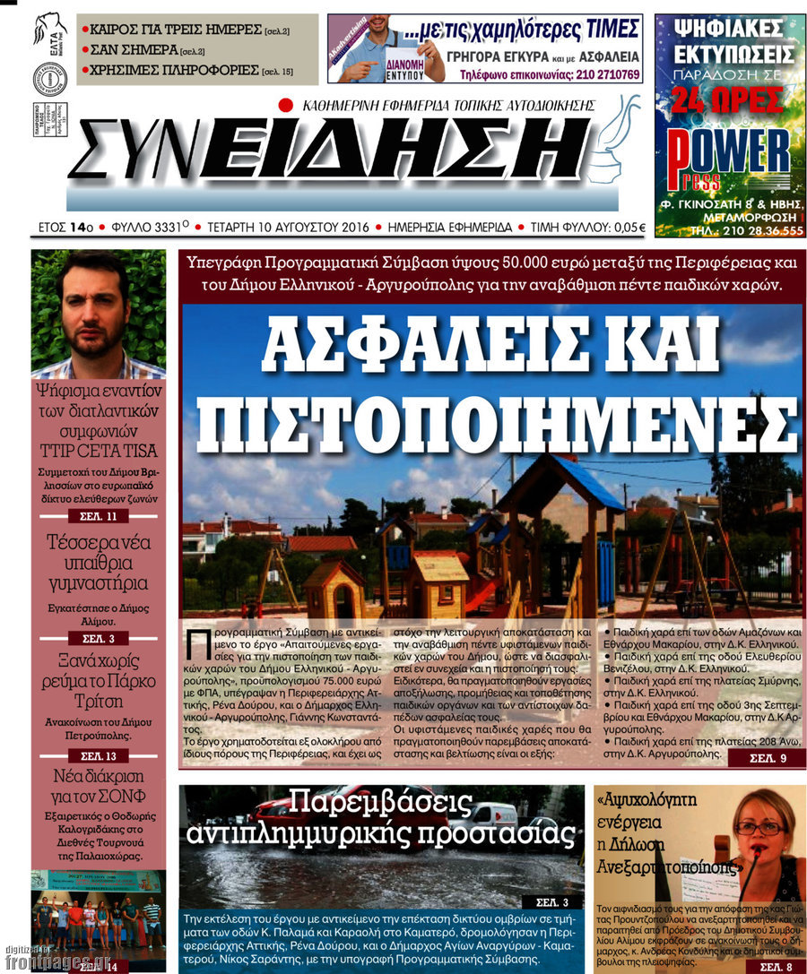 Συνείδηση