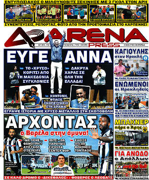 Πρωτοσέλιδο εφημερίδας Fair Play - protoselida