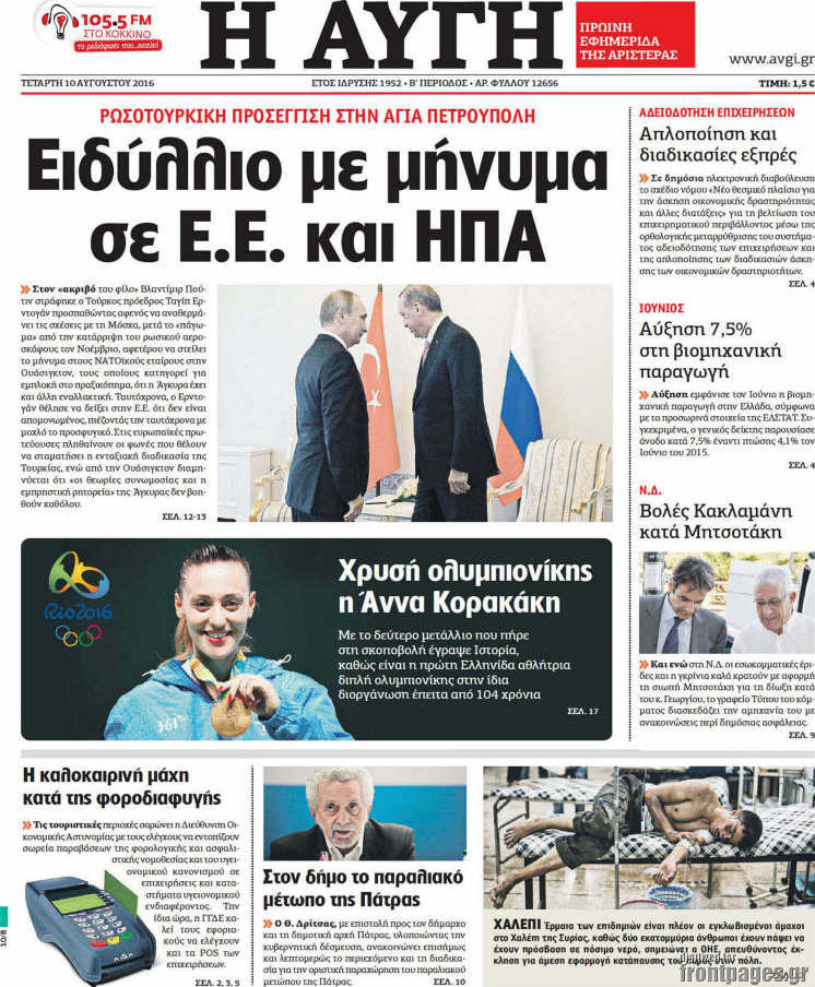 Αυγή