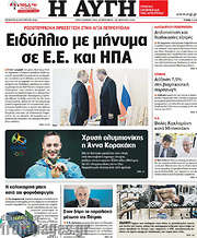 /Αυγή