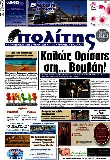 Ο Πολίτης
