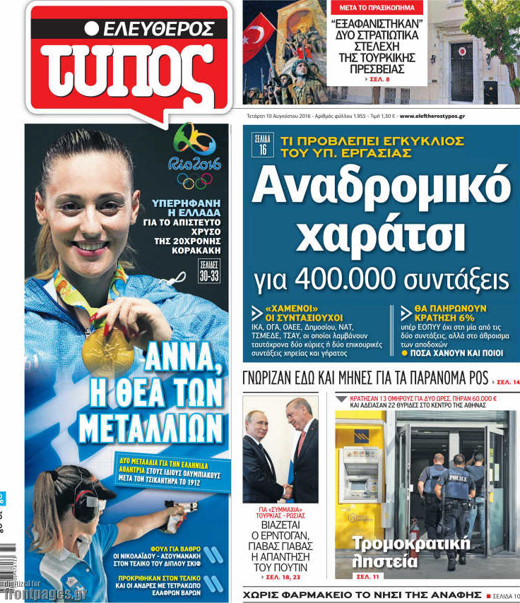 Ελεύθερος Τύπος