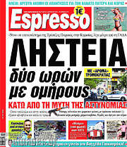 /Espresso