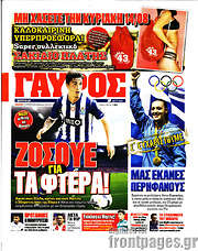 /Γαύρος