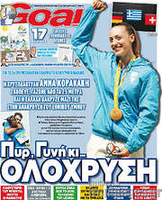 /Goal News