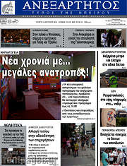/Ανεξάρτητος