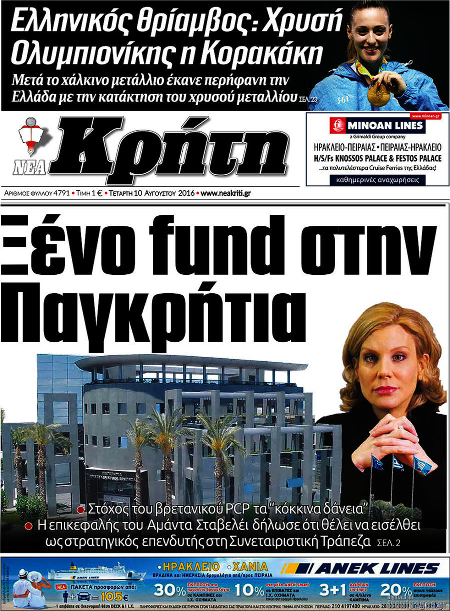 Νέα Κρήτη