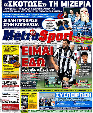 Πρωτοσέλιδο εφημερίδας MetroSport - protoselida