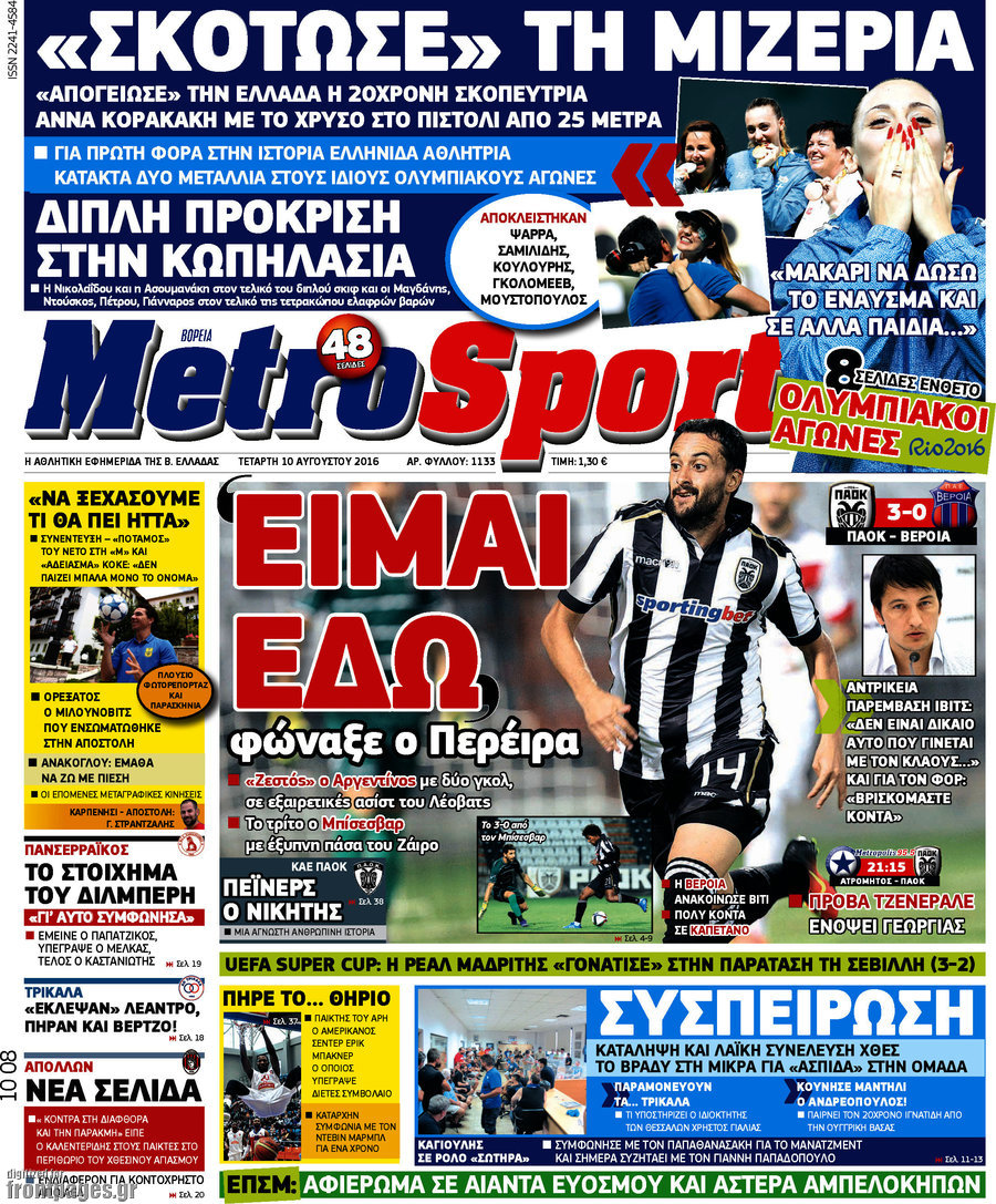MetroSport
