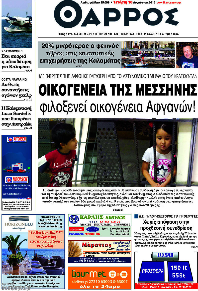 Θάρρος