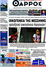 /Θάρρος