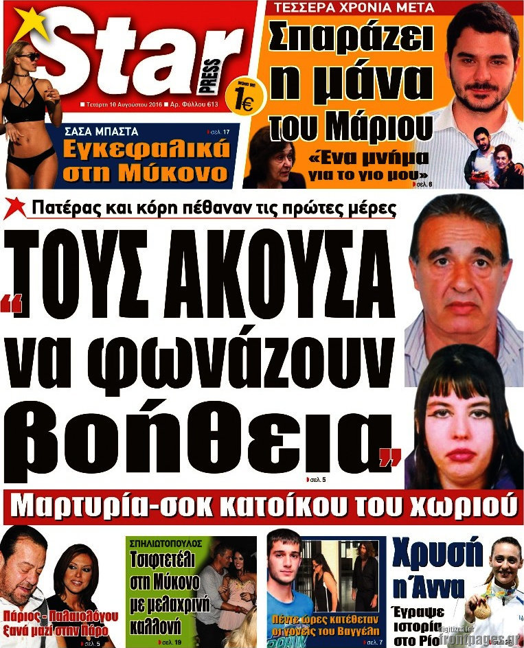 Star press
