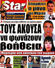 /Star press