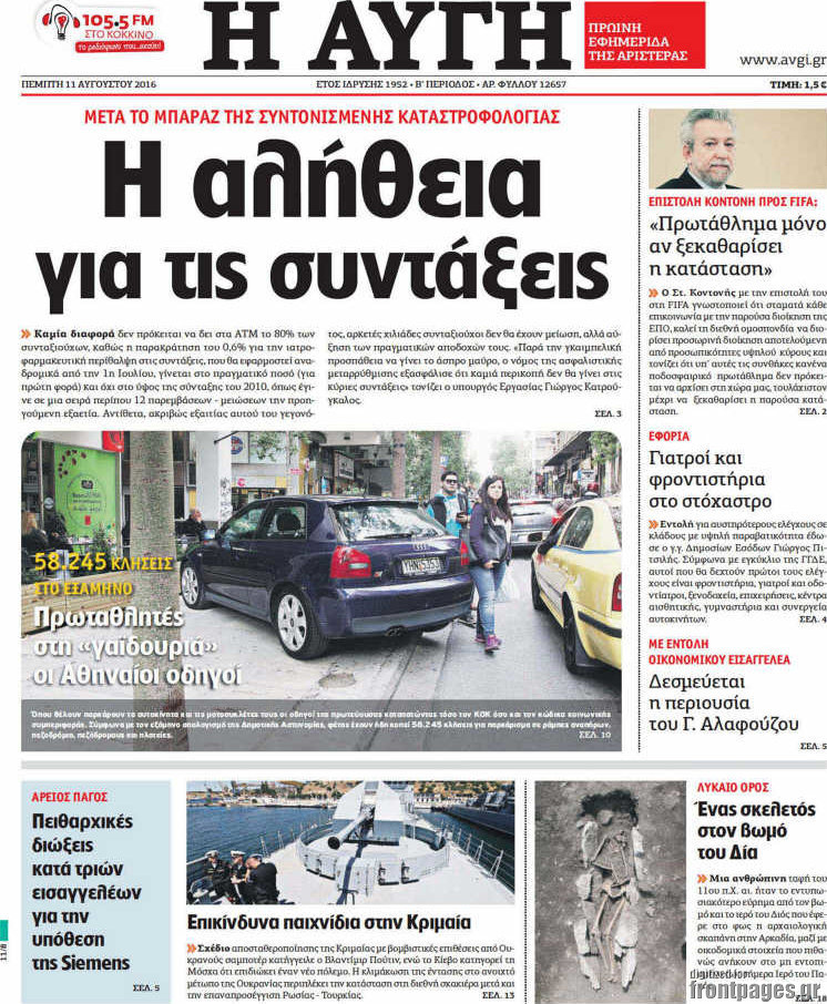 Αυγή