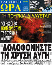 /Ελεύθερη ώρα