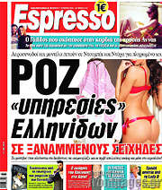 /Espresso