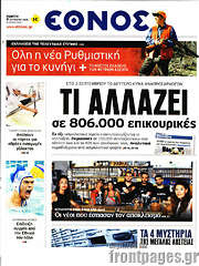 /Έθνος