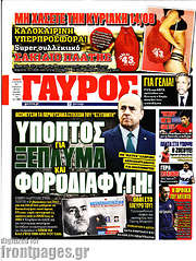 /Γαύρος